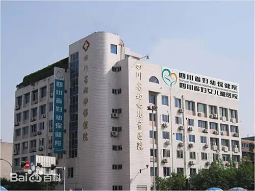 绥化正规的试管婴儿医院-四川省妇幼保健院